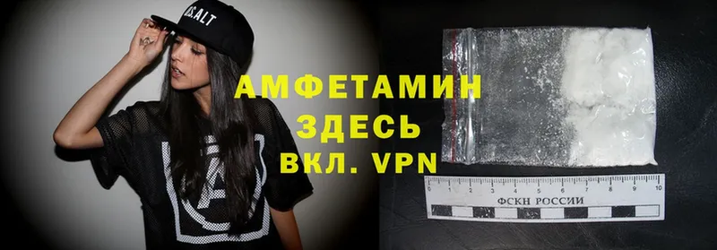 Amphetamine VHQ Заводоуковск